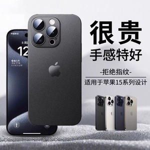 适用苹果15promax手机壳新款iPhone15pro保护套全包镜头max超薄黑色磨砂por防摔十五高级pm小众男女秋冬外壳Q