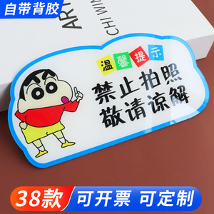 语敬请谅解标识牌贴纸教室办公室请看管好您的小孩温馨提示牌卡通创意