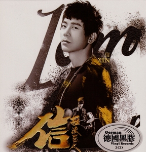 2件包邮 苏见信 信乐团-离歌 死了都要爱 人质(无损黑胶3cd)