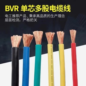 国标ZR-BVR4 6 10 16 35 50 70 95平方多股铜芯阻燃工程软电缆线