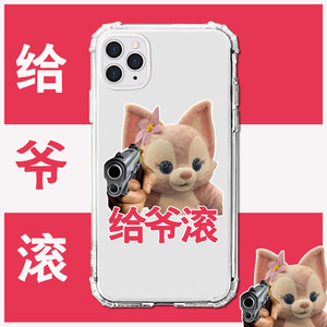 适用华为mate40pro给爷滚mate30玲娜贝儿mate20搞怪mate10沙雕e/x/p40