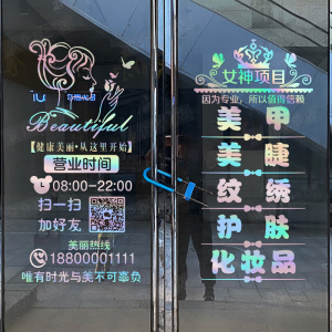 美容院玻璃门贴字美甲店养生会所玻璃门橱窗创意贴画店铺广告装饰