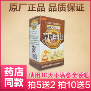 蛇蛹参片 非 康是福非 梁博士非神方痛康全蝎鹿筋胶囊七七八八小呆