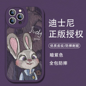 苹果15尼克朱迪情侣手机壳iphone13promax暗夜紫色14疯狂动物城11迪士尼12狐狸xs兔子xr本命年8plus适用7兔年