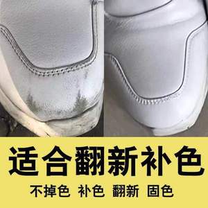 白鞋补色剂膏运动鞋白皮鞋划痕修复鞋面鞋边鞋跟修补白色鞋油补漆