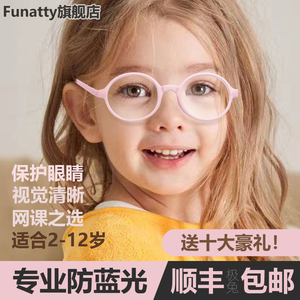 日本硅胶儿童防蓝光眼镜男女童护眼2-10岁小孩手机眼镜防近视超轻