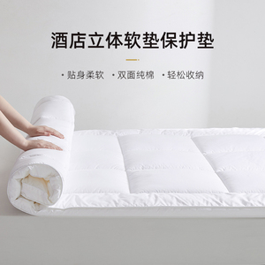 星级酒店床垫保护垫床护垫纯棉立体软垫席梦思床褥加厚垫被褥子垫