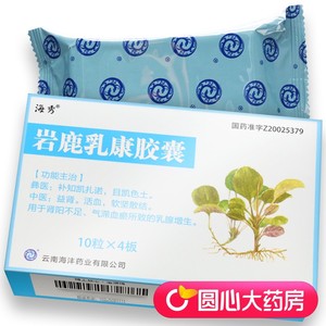 海秀 岩鹿乳康胶囊 0.4g*40粒/盒