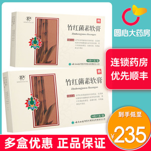 炎疤痕疙瘩外阴瘙痒外阴炎白色病变竹红菌素乳膏正品 云南白药集团 不