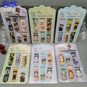 迷你世界书签纸质双面不同图案古典中国风创意卡通小清新小学生专用