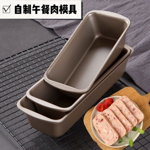 午餐肉模具家用烤箱可专用长方形模型不沾盒自制做蒸肉的工具磨具