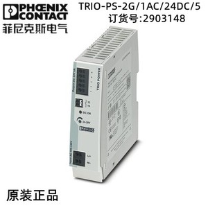 菲尼克斯电源 - TRIO-PS-2G/1AC/24DC/5 - 2903148