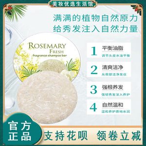 德国旱金莲迷迭香洗发皂防脱发再生手工rosemary精华香皂除螨止痒