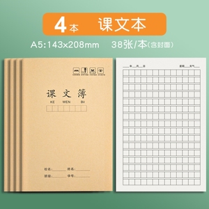 【二年级课文本】二年级课文本品牌,价格 - 阿里巴巴