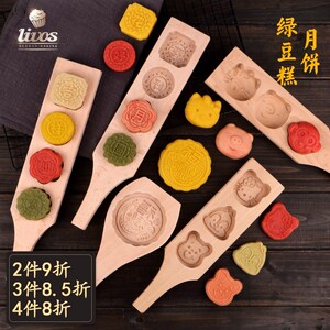 做青团的模具木质蒸糕方形蒸模方糕糍粑磨具花样做年糕糕点的传统