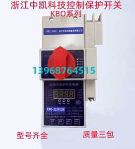 浙江中凯科技控制与保护开关KBO-32C/Y/33M25A-32A 基本型 C框架