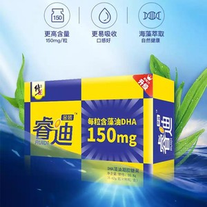 修正牌 睿迪dha优智藻油软胶囊儿童孕妇青少年学生磷脂亚麻酸凝胶