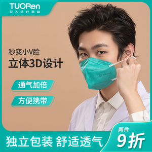 tuoren/驼人防护口罩一次性立体成人用工业粉尘男女正品独立包装