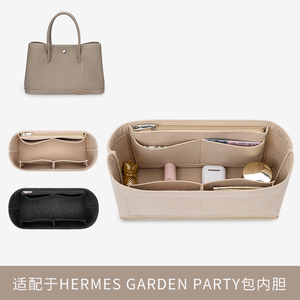 适用爱马仕garden party花园30 36包内衬内胆包hermes包中包内袋