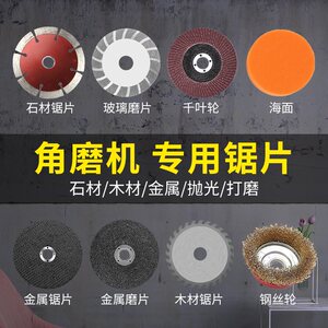 优力特木材金属石材锯片角磨机配件电动工具锯片打磨机磨光机磨片