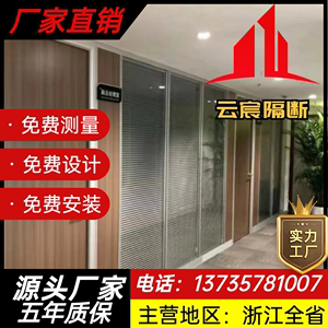 厂家直销杭州玻璃隔断办公室隔断双层钢化内置百叶旋钮中空铝合金
