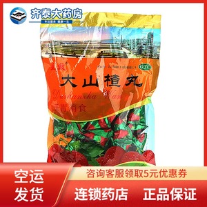 9011人付款天猫赛睿 大山楂丸 9g*10丸/盒 开胃消食 食欲不振 消化