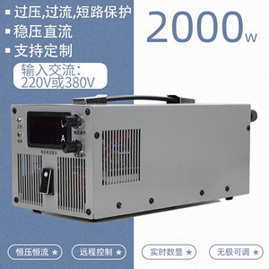 可调大功率开关电源24v12v36v48v110v220变压器2000w高压直流电源