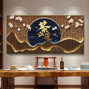 茶室挂画新中式装饰画茶叶店背景墙包厢茶楼禅意茶道茶文化壁画