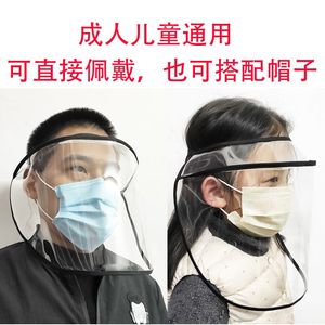 洗头防水面罩成人儿童防护面具头戴式防病毒防喷嚏唾液飞沫隔离护