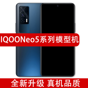 适用于vivoiqooneo3可开机亮屏neo5手机模型neo855黑屏仿真样板机学生上交专用玻璃屏viv0柜台展示机拍摄道具