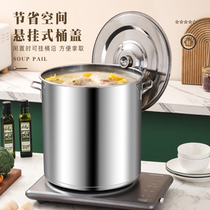 加厚底不锈钢熬汤桶带盖锅大容量商用卤水桶冷面汤桶酸梅汤桶家用