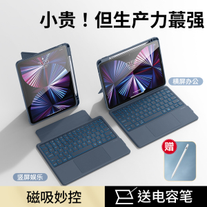 适用于2024新款iPadPro键盘保护套11寸Air6/5妙控蓝牙10.9平替10十代苹果一体式带笔槽平板壳3无线鼠标套装