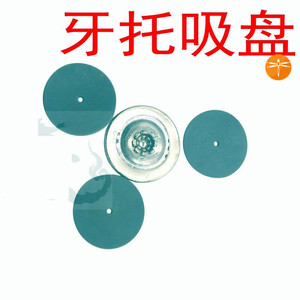 l牙科牙科吸盘上颚全口活动假牙皮垫耗材防脱落义齿胶托橡胶吸皮l