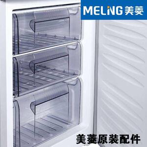美菱冰箱抽屉配件 通用bcd-181ml/180kc/200mc冷冻室冷藏室抽屉盒