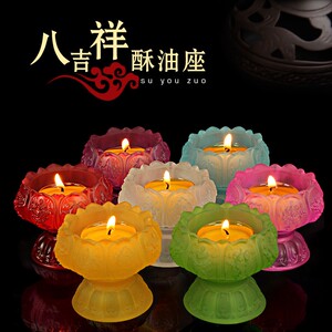 八宝琉璃灯