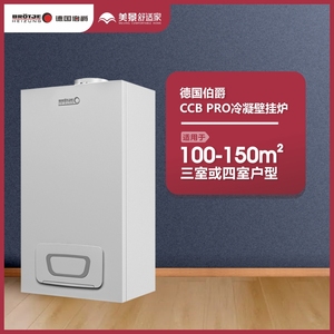 德国伯爵 进口冷凝节能30 暖气地暖冷凝壁挂炉/锅炉ccb 24kw