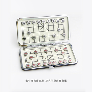迷你中国象棋便携套装磁铁小号折叠创意棋盘吸铁石棋子初学者儿童