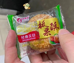 旺芝利绿豆糕板栗饼咸蛋黄酥饼绿豆饼干糕点心零食传