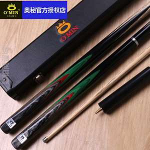 奥秘名剑雷泽台球杆小头分体中式黑八8斯诺克桌球杆中头一体通杆