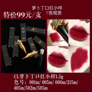 萝卜丁口红女王的权杖小样