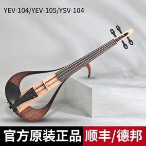 雅馬电子小提琴YEV104/YEV105 专业演出初学者静音小提琴YSV104哈