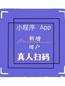 APP会员注册公众号关注扫码做任务邀请小程序下载会员拉新人用户