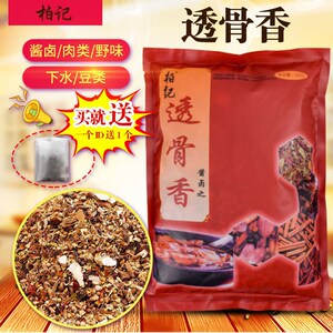 柏记透骨香酱香大料香料调料组合卤菜熟食等增香卤味自家卤卤料