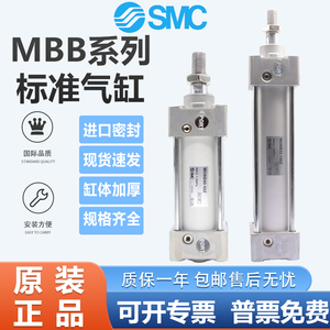 MBB标准气缸SMC原装正品MDBB32/40/50/63/80/100/125-1234567890Z