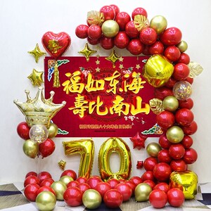 老人过生日布置