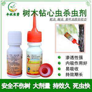森活树虫净天牛钻心虫杀虫剂苗木果树蛤虫蛀木小蠹虫农药20ml/支