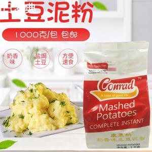 康莱纳土豆泥粉1kg 奶香味土豆泥方便速食西餐烘焙原料包邮商用