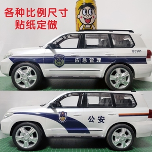 aag警车贴纸展开图图片