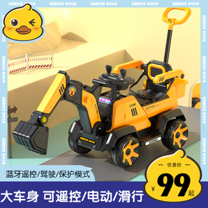 儿童挖掘机可坐人大型工程车男孩遥控玩具车可挖土机电动挖机勾机