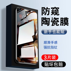 适用于华为nova7防窥膜nova7se陶瓷膜honr全屏覆盖novo防指纹诺娃七5g全胶不碎边防偷看手机贴膜钢化nw保护莫